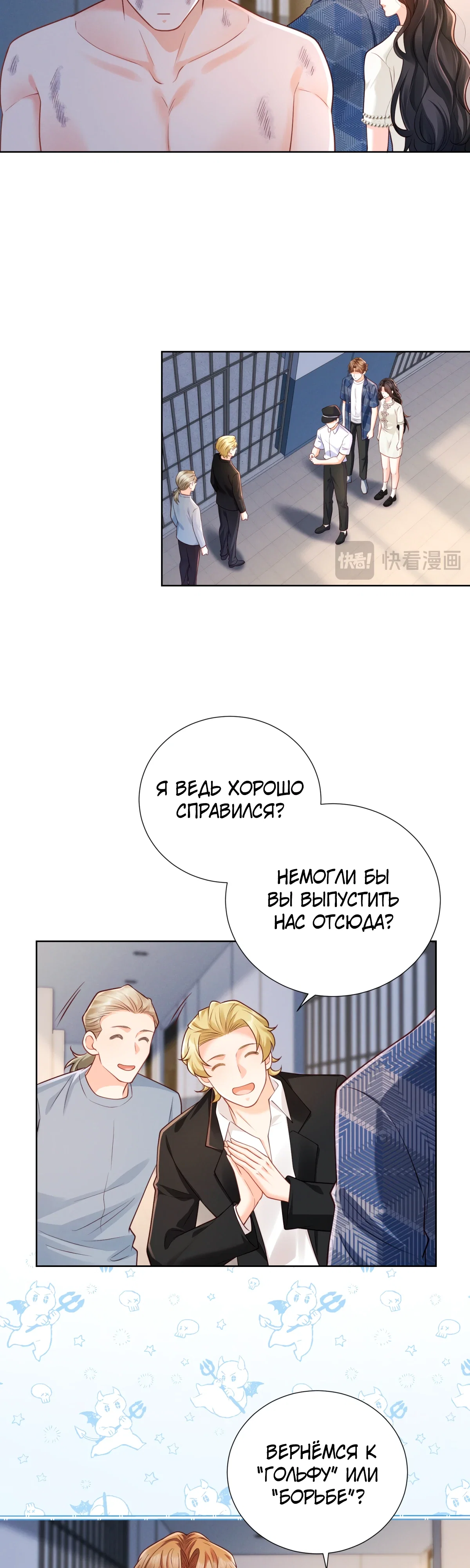 Манга Лишь мимолётное влечение - Глава 30 Страница 9