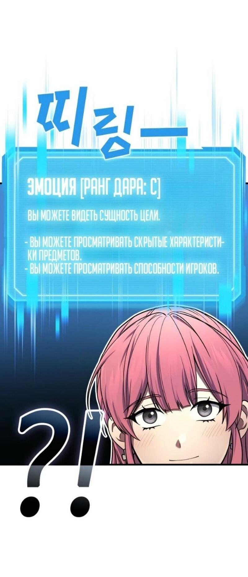 Манга Бог войны, вернувшийся на 2 уровень - Глава 102 Страница 58