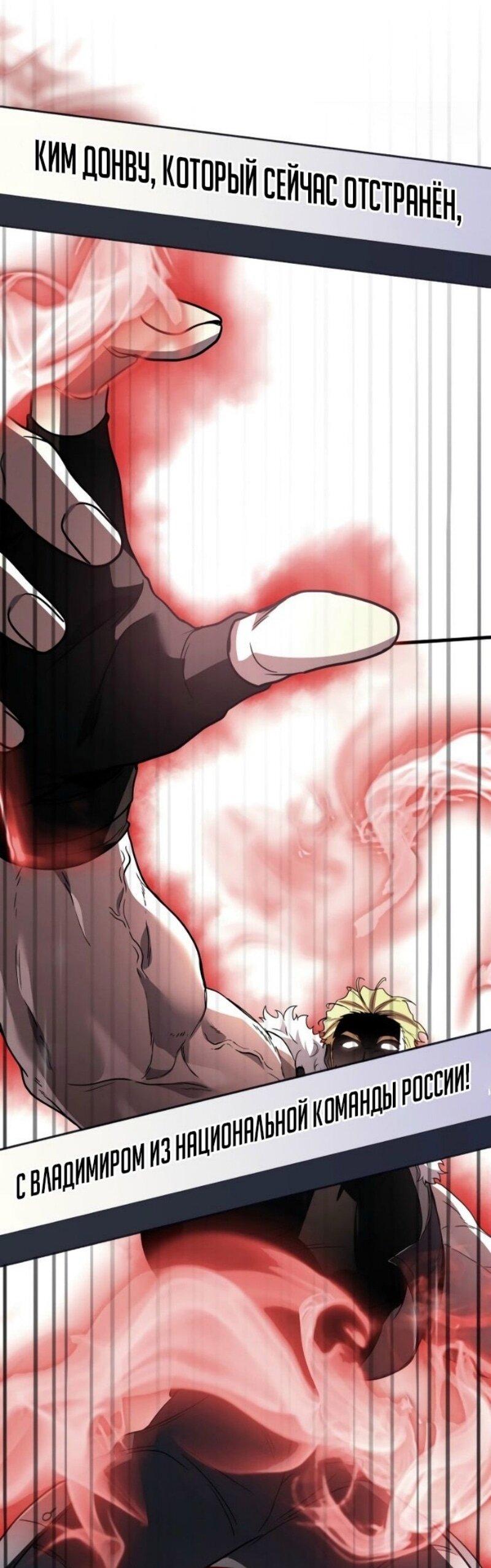 Манга Бог войны, вернувшийся на 2 уровень - Глава 102 Страница 1