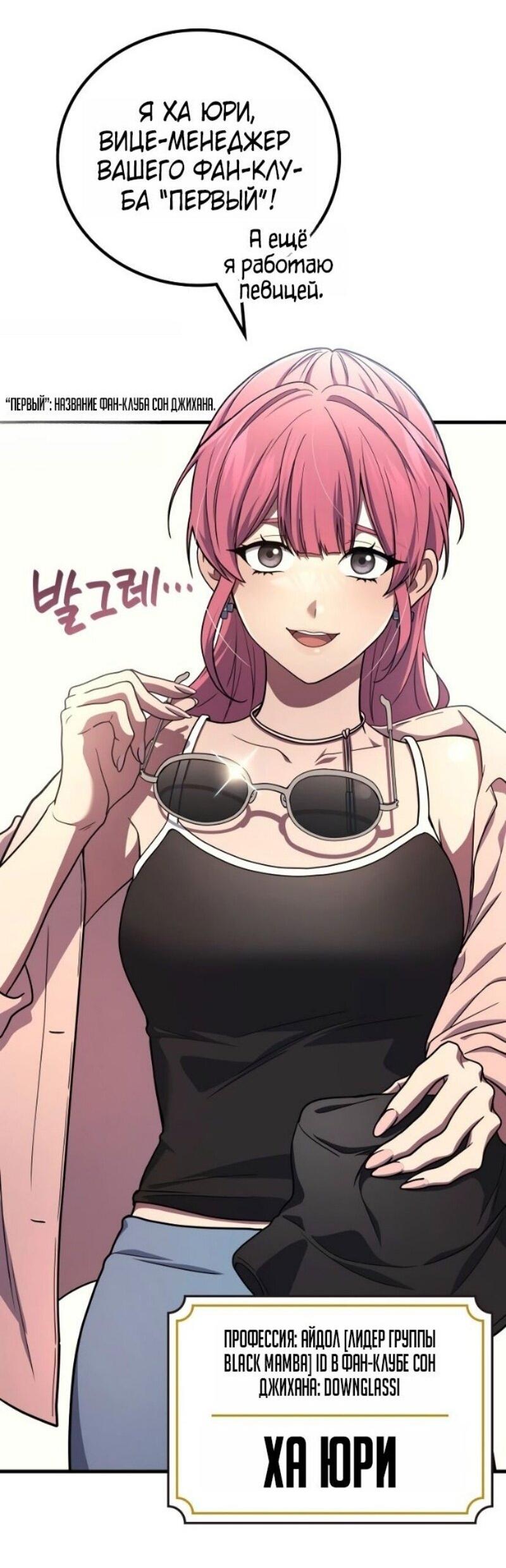 Манга Бог войны, вернувшийся на 2 уровень - Глава 102 Страница 41