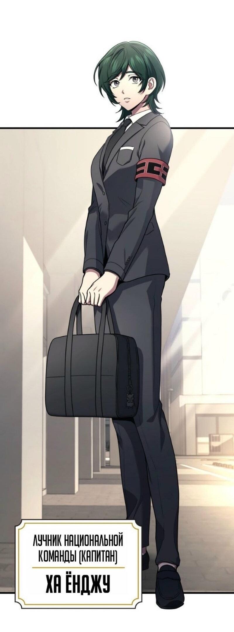 Манга Бог войны, вернувшийся на 2 уровень - Глава 102 Страница 12