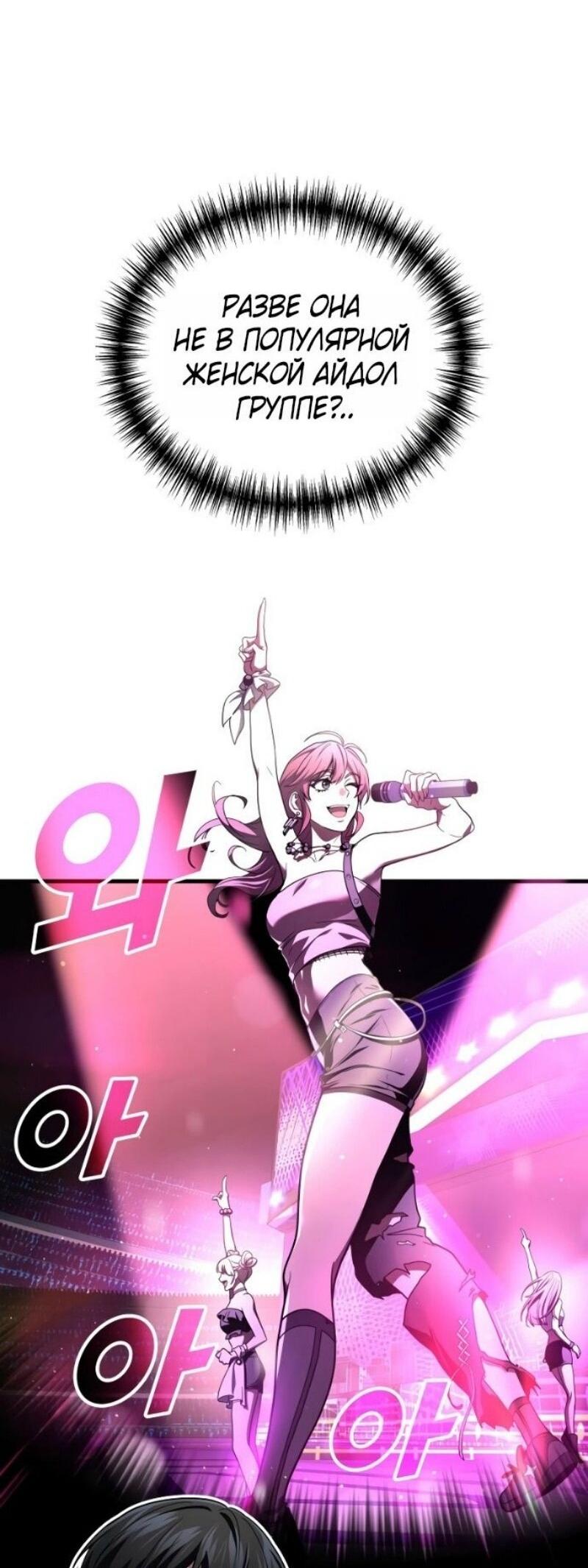 Манга Бог войны, вернувшийся на 2 уровень - Глава 102 Страница 39