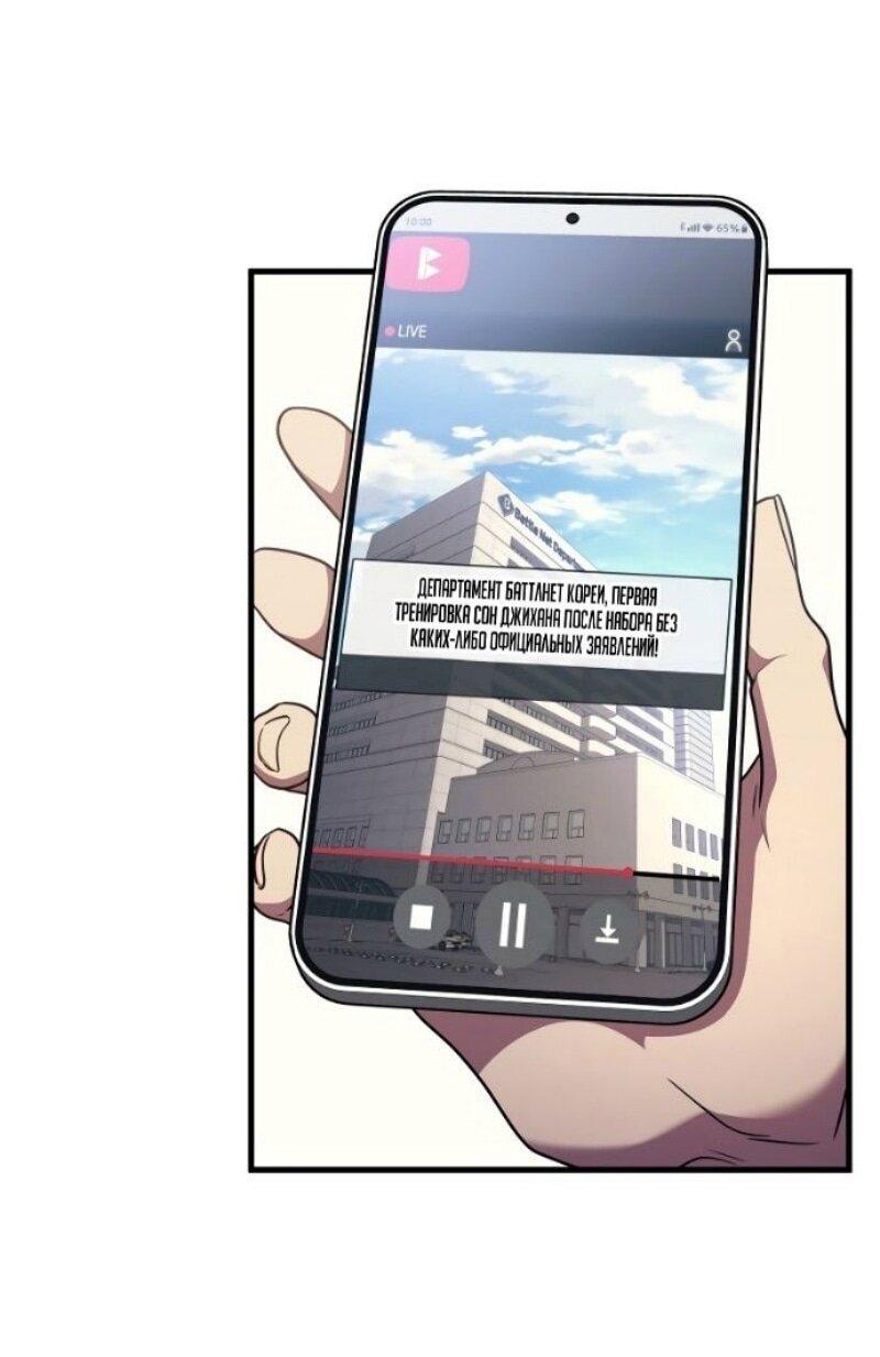 Манга Бог войны, вернувшийся на 2 уровень - Глава 102 Страница 6