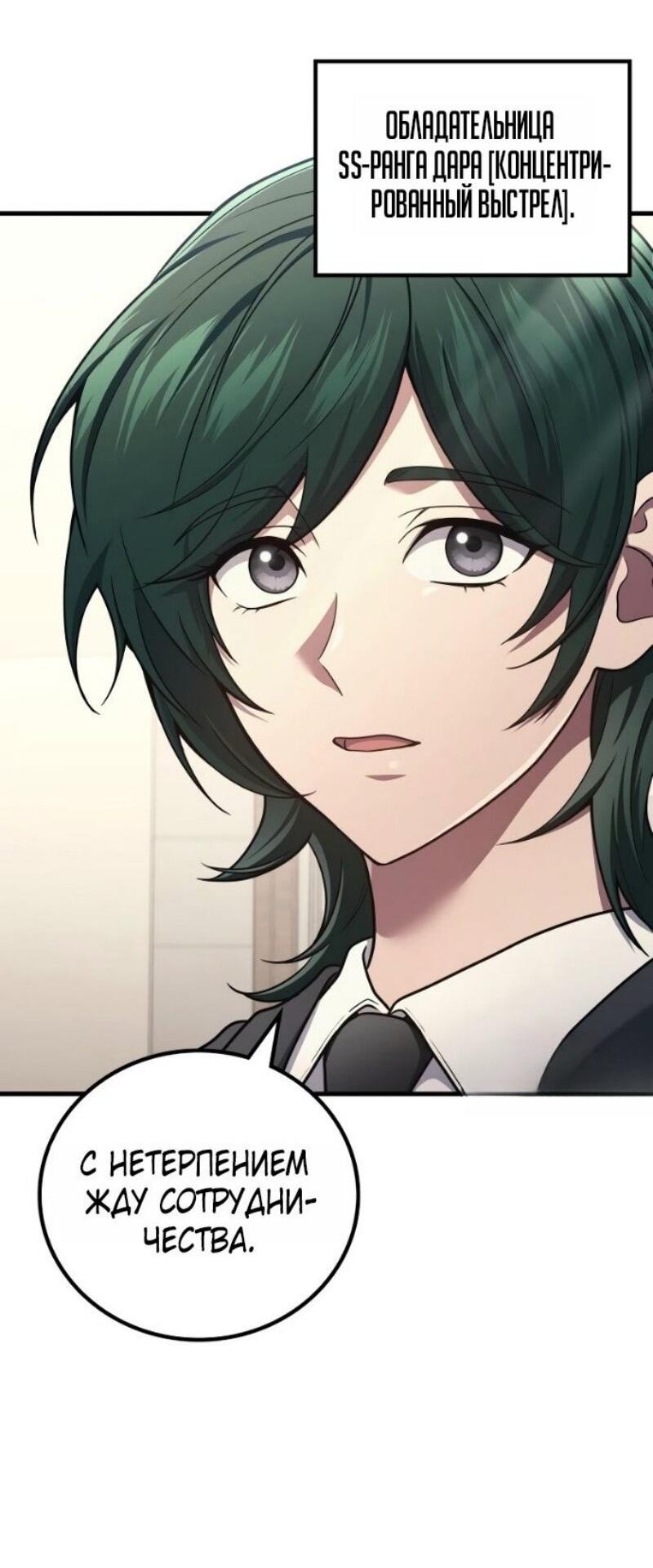 Манга Бог войны, вернувшийся на 2 уровень - Глава 102 Страница 13