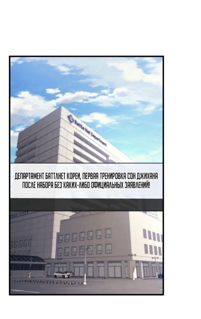 Манга Бог войны, вернувшийся на 2 уровень - Глава 102 Страница 5