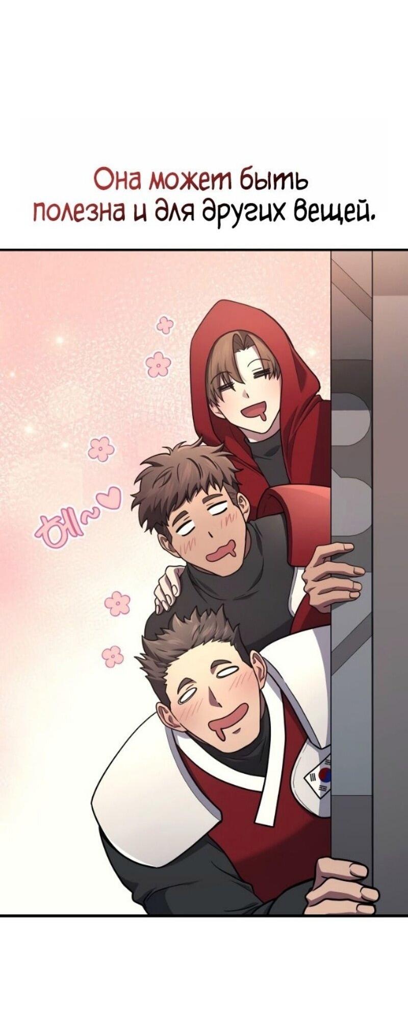 Манга Бог войны, вернувшийся на 2 уровень - Глава 102 Страница 61