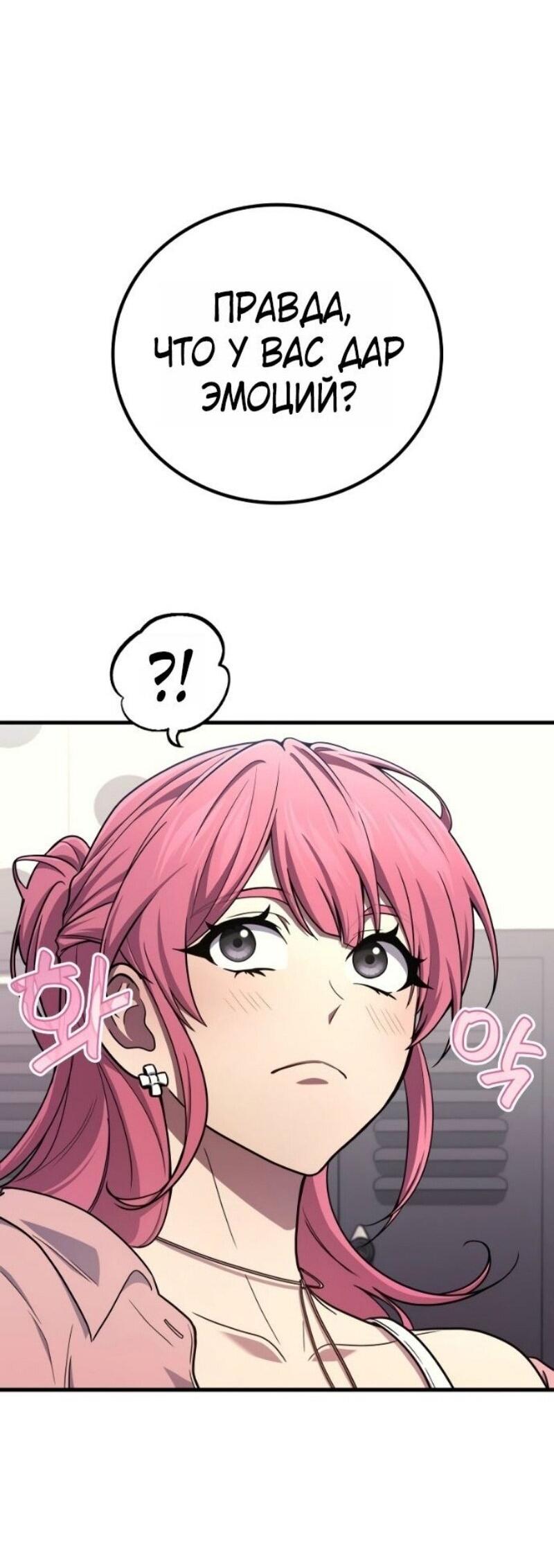 Манга Бог войны, вернувшийся на 2 уровень - Глава 102 Страница 55