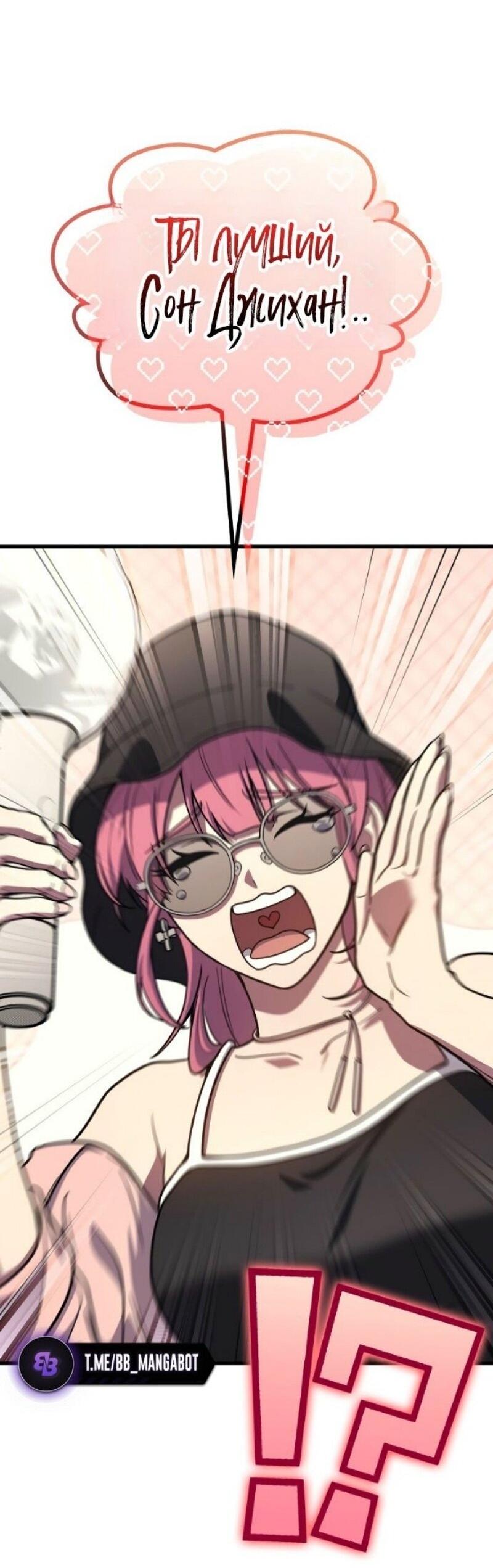 Манга Бог войны, вернувшийся на 2 уровень - Глава 102 Страница 36