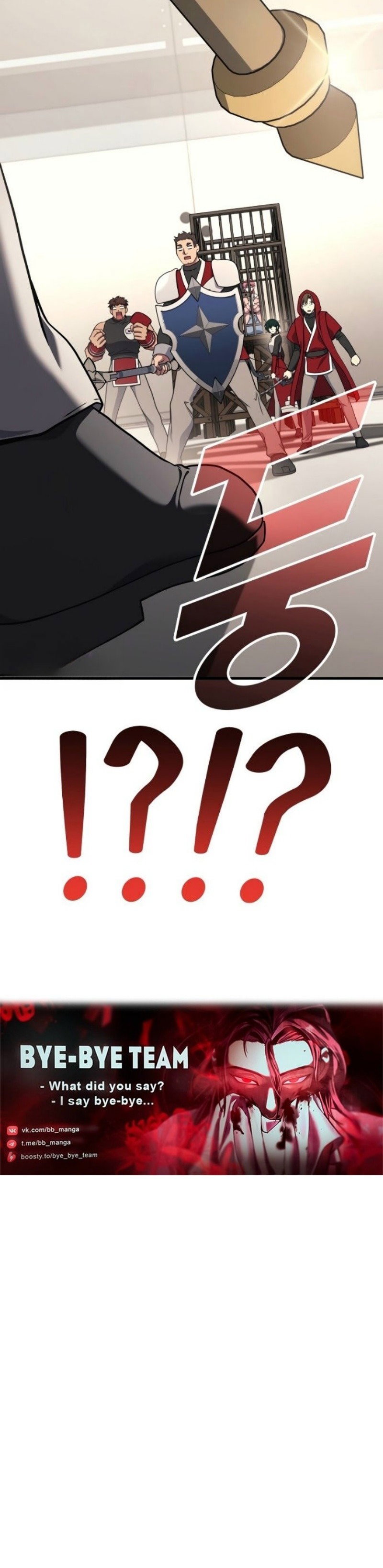 Манга Бог войны, вернувшийся на 2 уровень - Глава 102 Страница 67