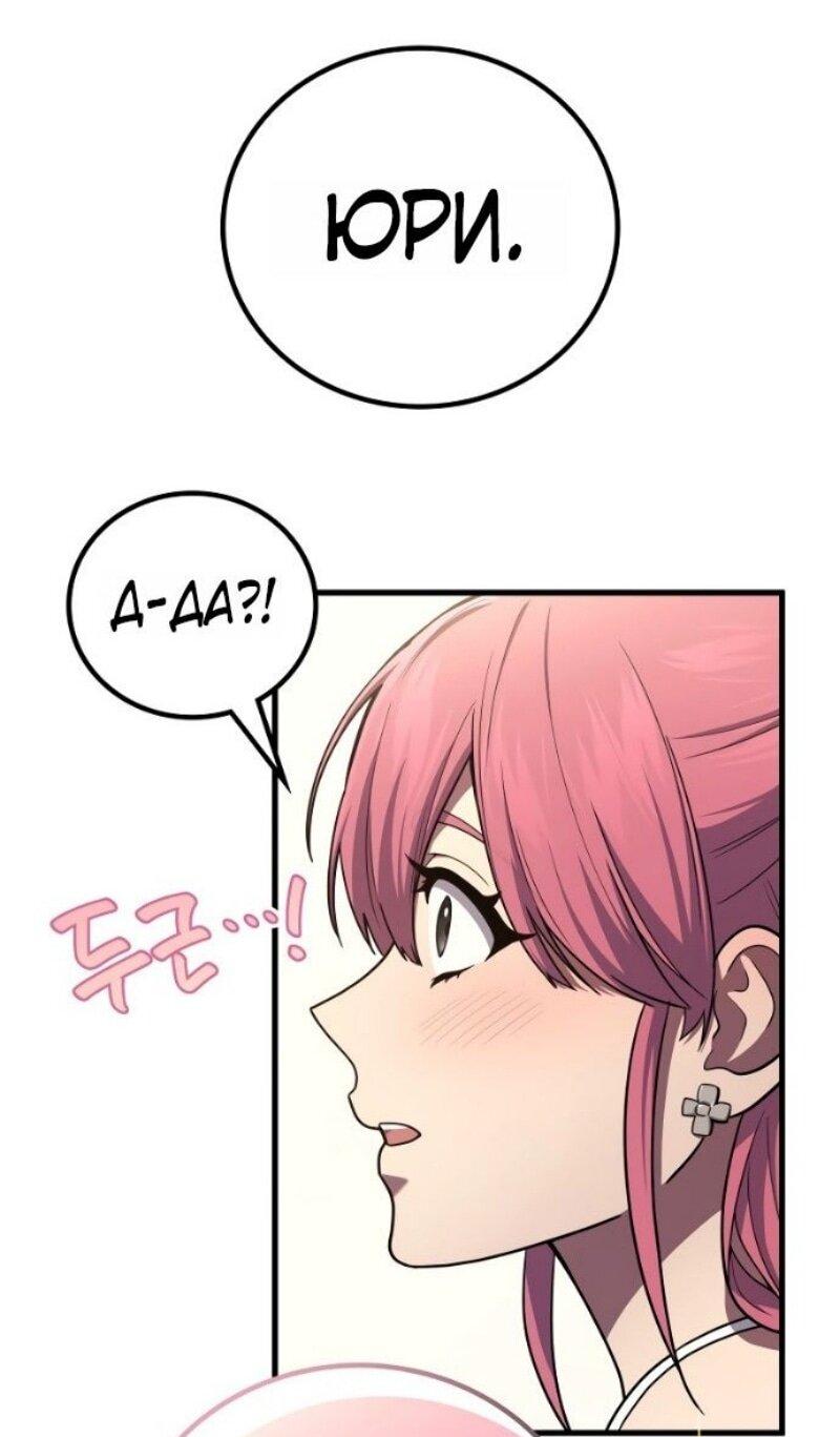 Манга Бог войны, вернувшийся на 2 уровень - Глава 102 Страница 62