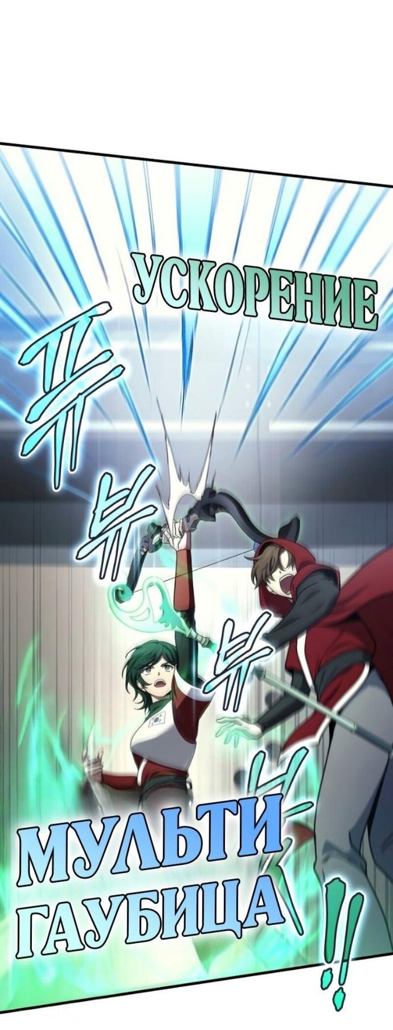 Манга Бог войны, вернувшийся на 2 уровень - Глава 102 Страница 18