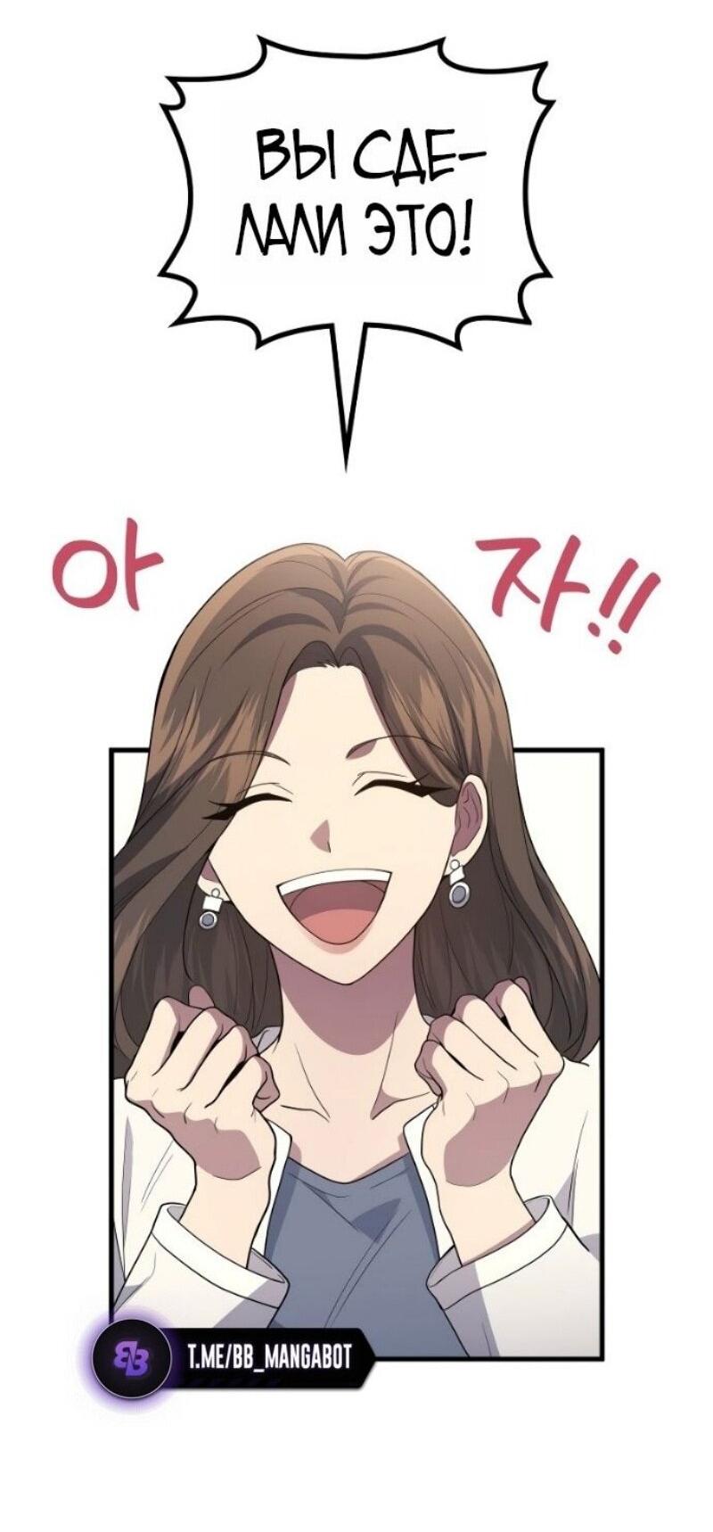 Манга Бог войны, вернувшийся на 2 уровень - Глава 101 Страница 22