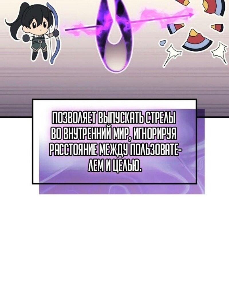 Манга Бог войны, вернувшийся на 2 уровень - Глава 101 Страница 46