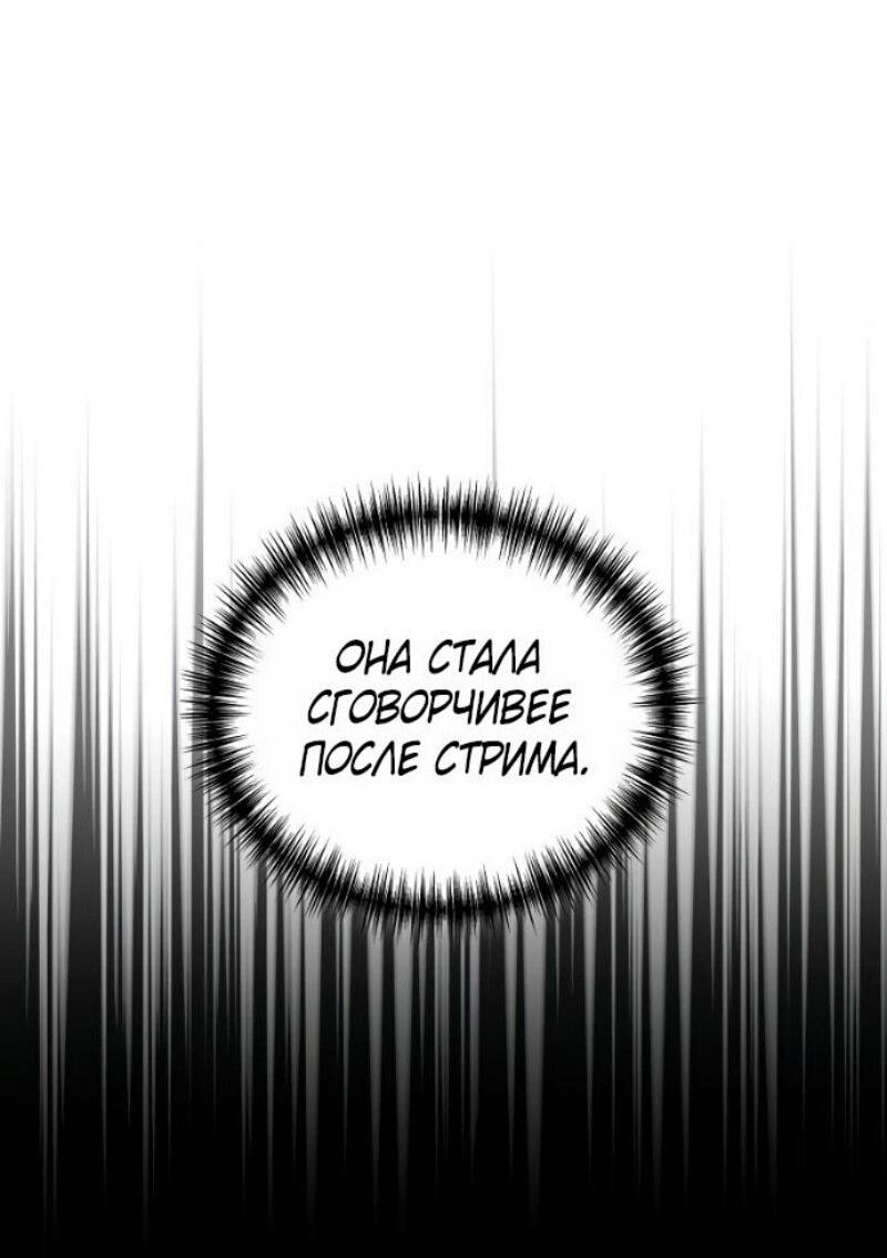 Манга Бог войны, вернувшийся на 2 уровень - Глава 101 Страница 31