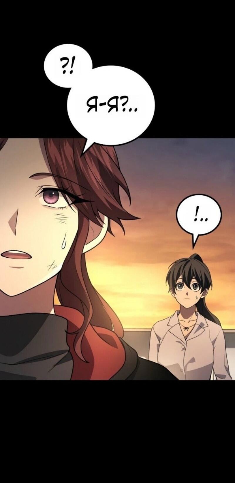 Манга Бог войны, вернувшийся на 2 уровень - Глава 101 Страница 37