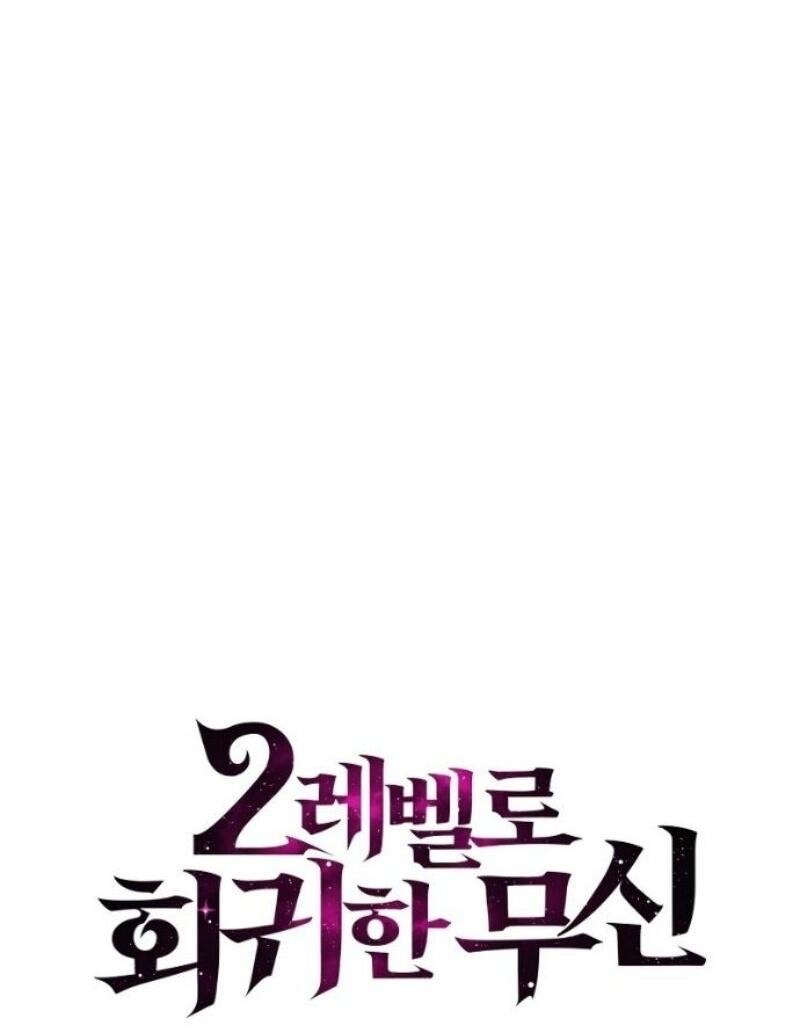 Манга Бог войны, вернувшийся на 2 уровень - Глава 101 Страница 20