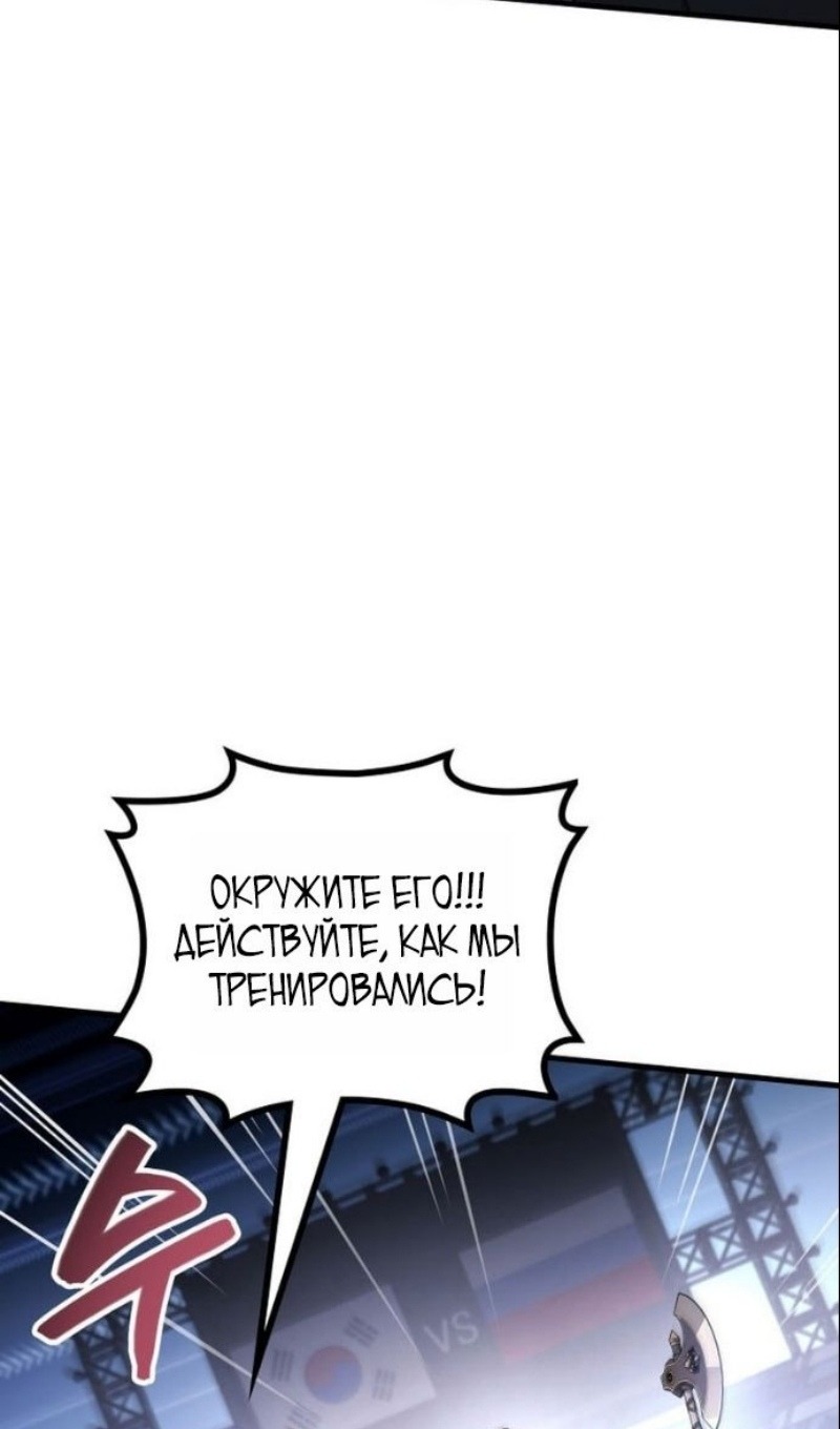 Манга Бог войны, вернувшийся на 2 уровень - Глава 104 Страница 4