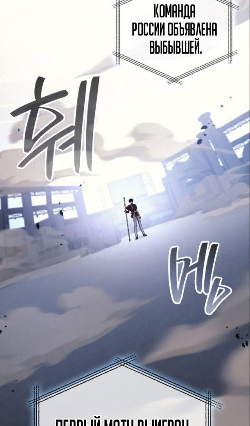 Манга Бог войны, вернувшийся на 2 уровень - Глава 104 Страница 34