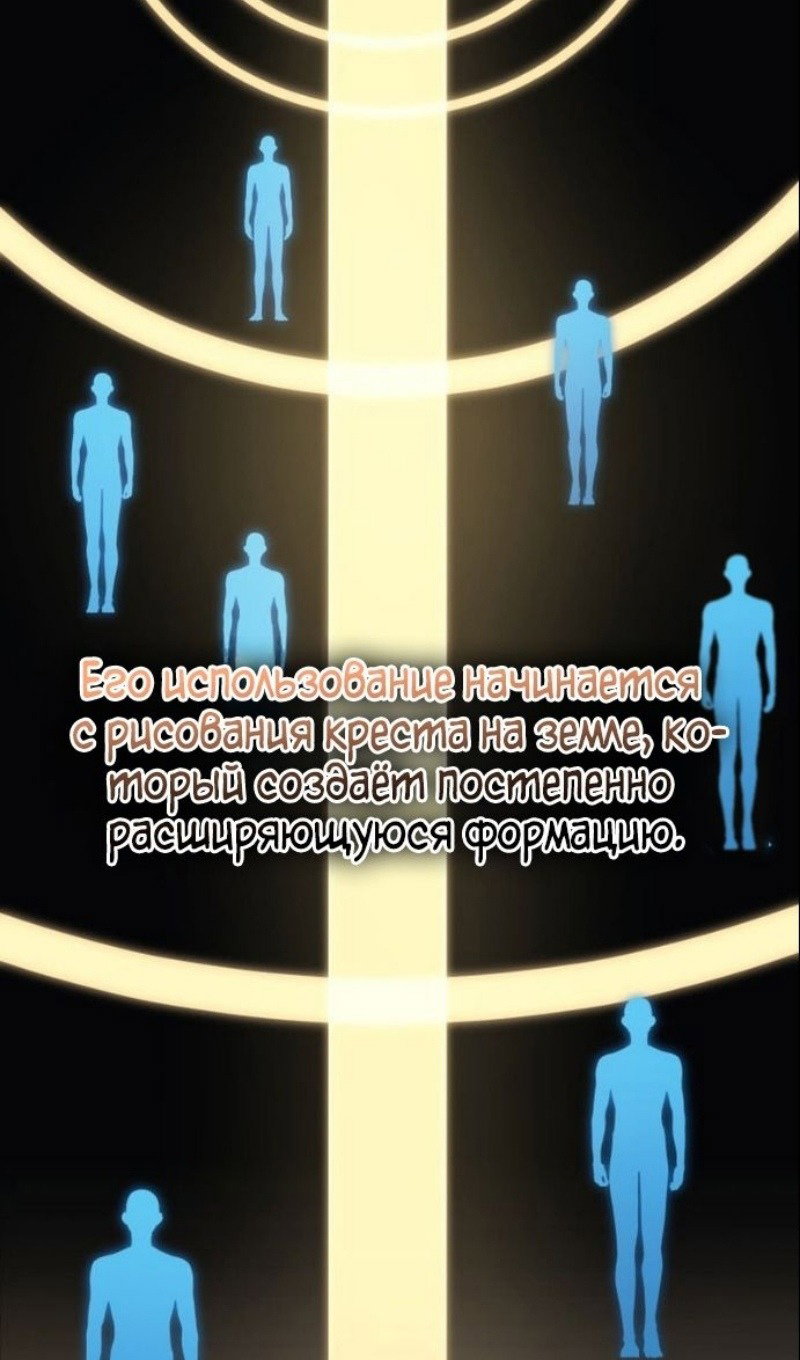 Манга Бог войны, вернувшийся на 2 уровень - Глава 104 Страница 42