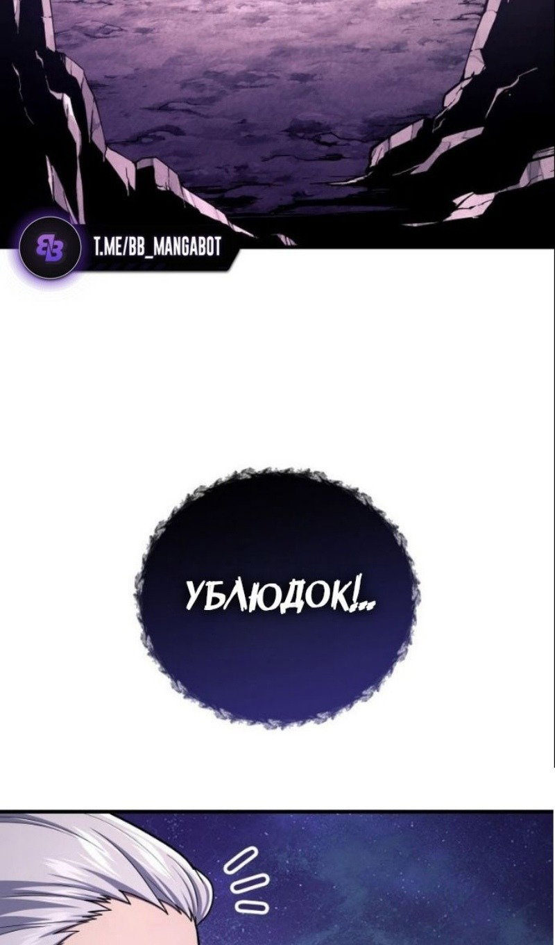 Манга Бог войны, вернувшийся на 2 уровень - Глава 104 Страница 95