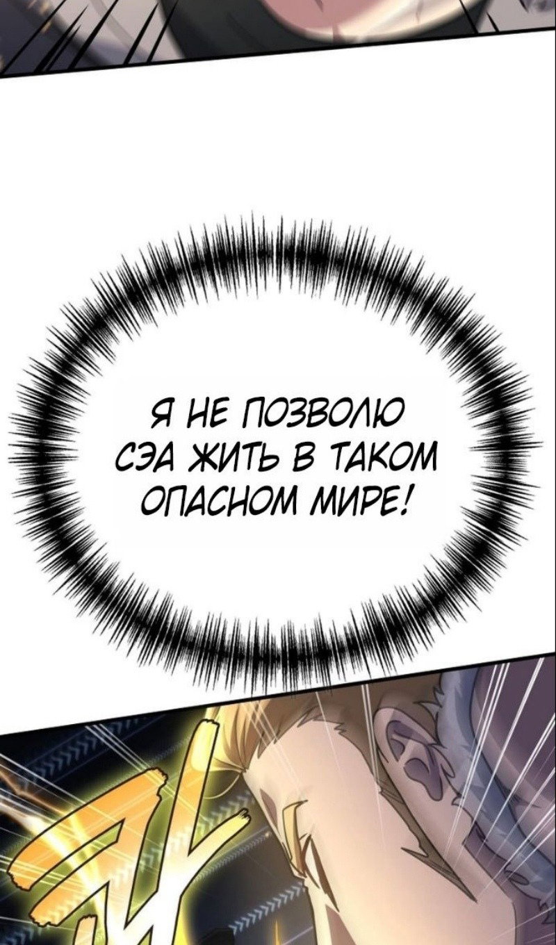 Манга Бог войны, вернувшийся на 2 уровень - Глава 104 Страница 62