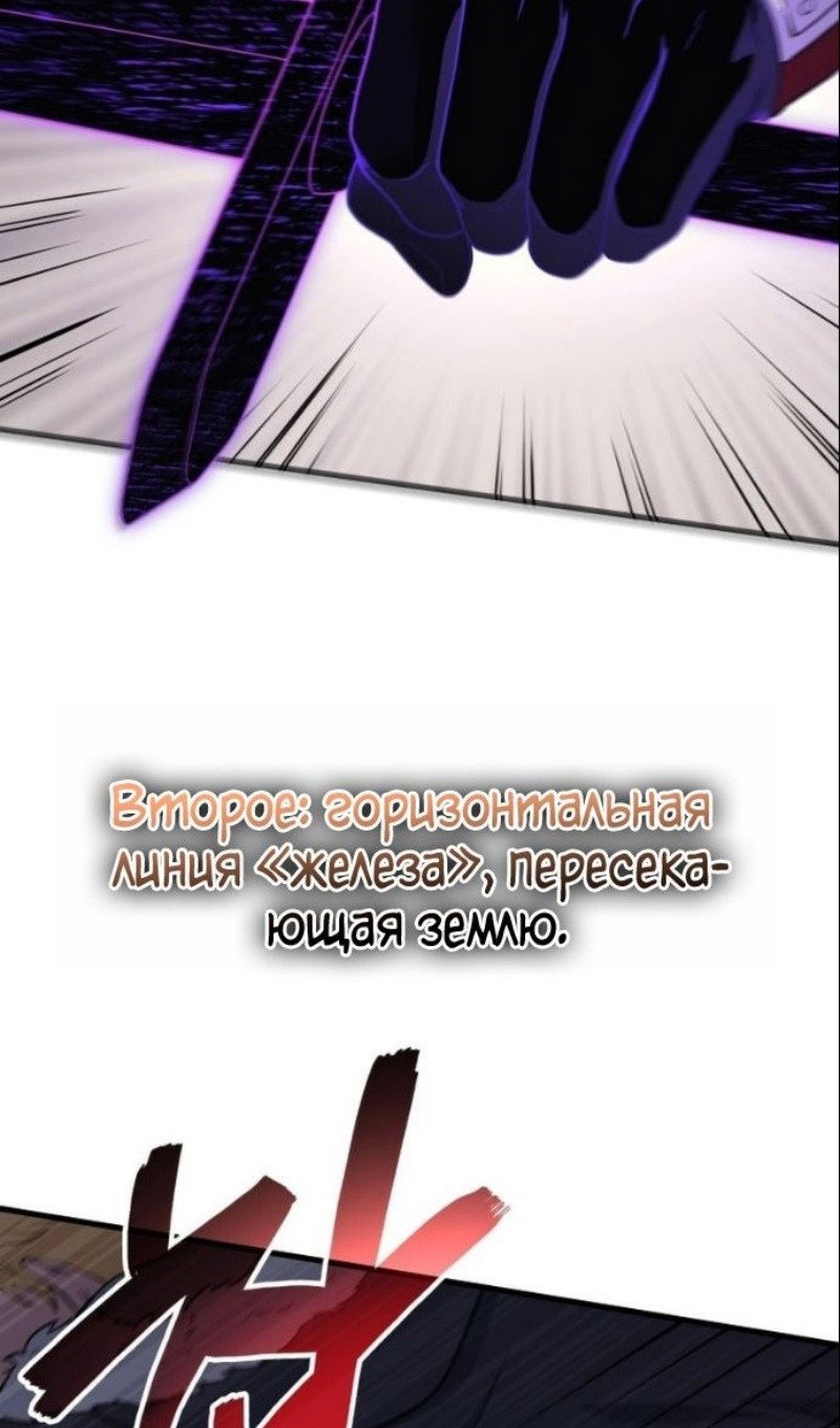 Манга Бог войны, вернувшийся на 2 уровень - Глава 104 Страница 80