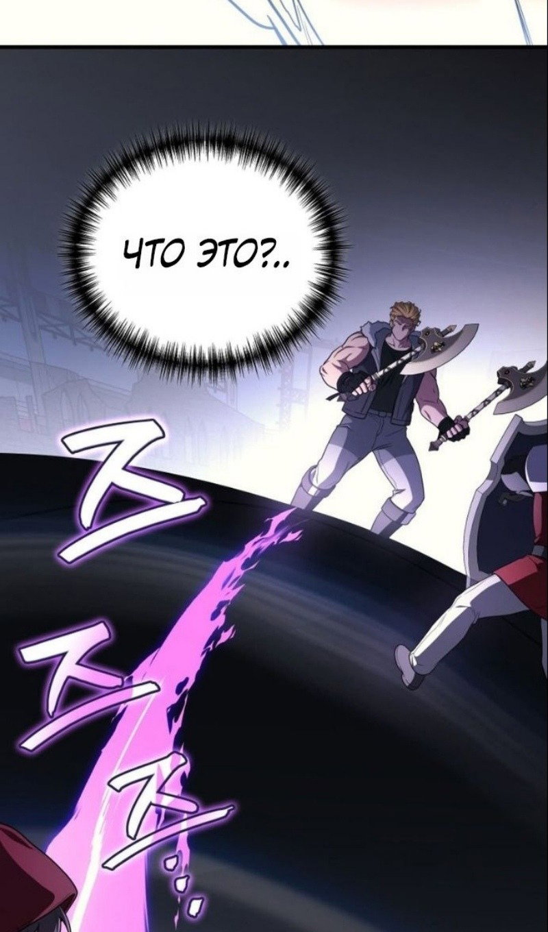 Манга Бог войны, вернувшийся на 2 уровень - Глава 104 Страница 21