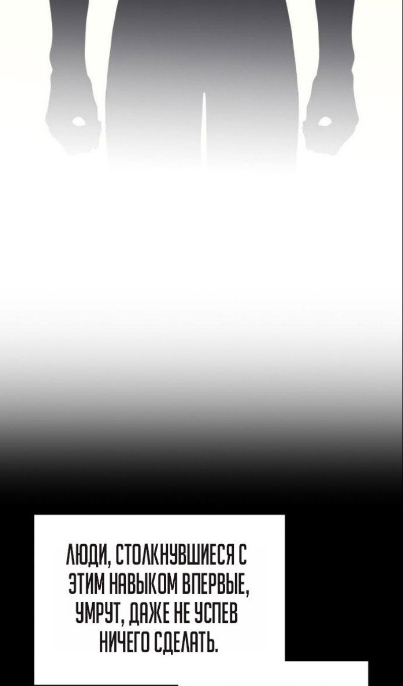 Манга Бог войны, вернувшийся на 2 уровень - Глава 104 Страница 45