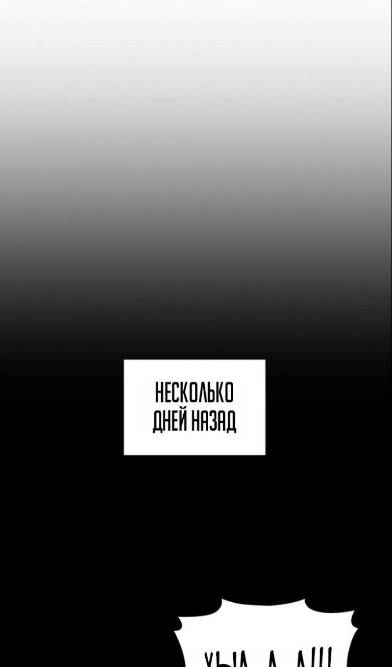 Манга Бог войны, вернувшийся на 2 уровень - Глава 104 Страница 9