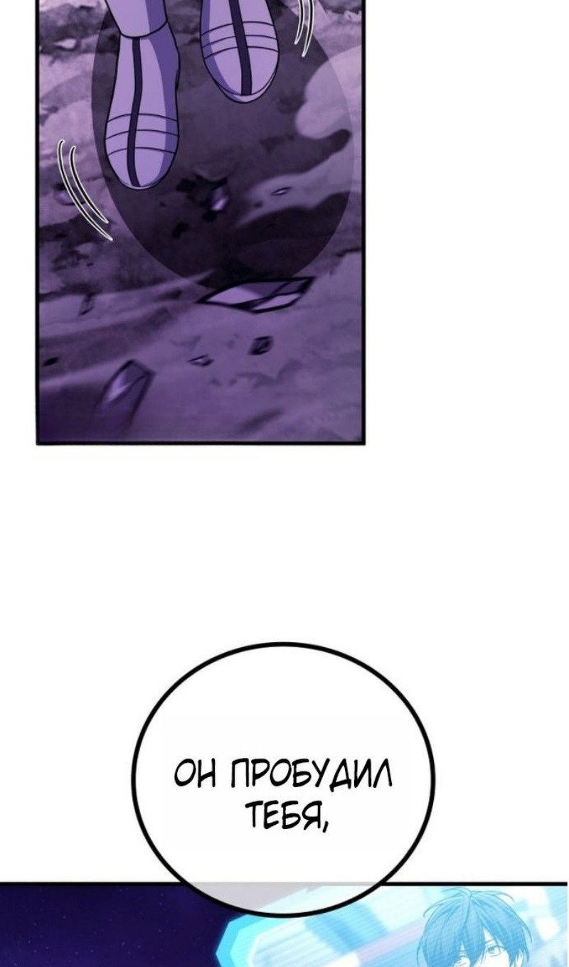 Манга Бог войны, вернувшийся на 2 уровень - Глава 104 Страница 101