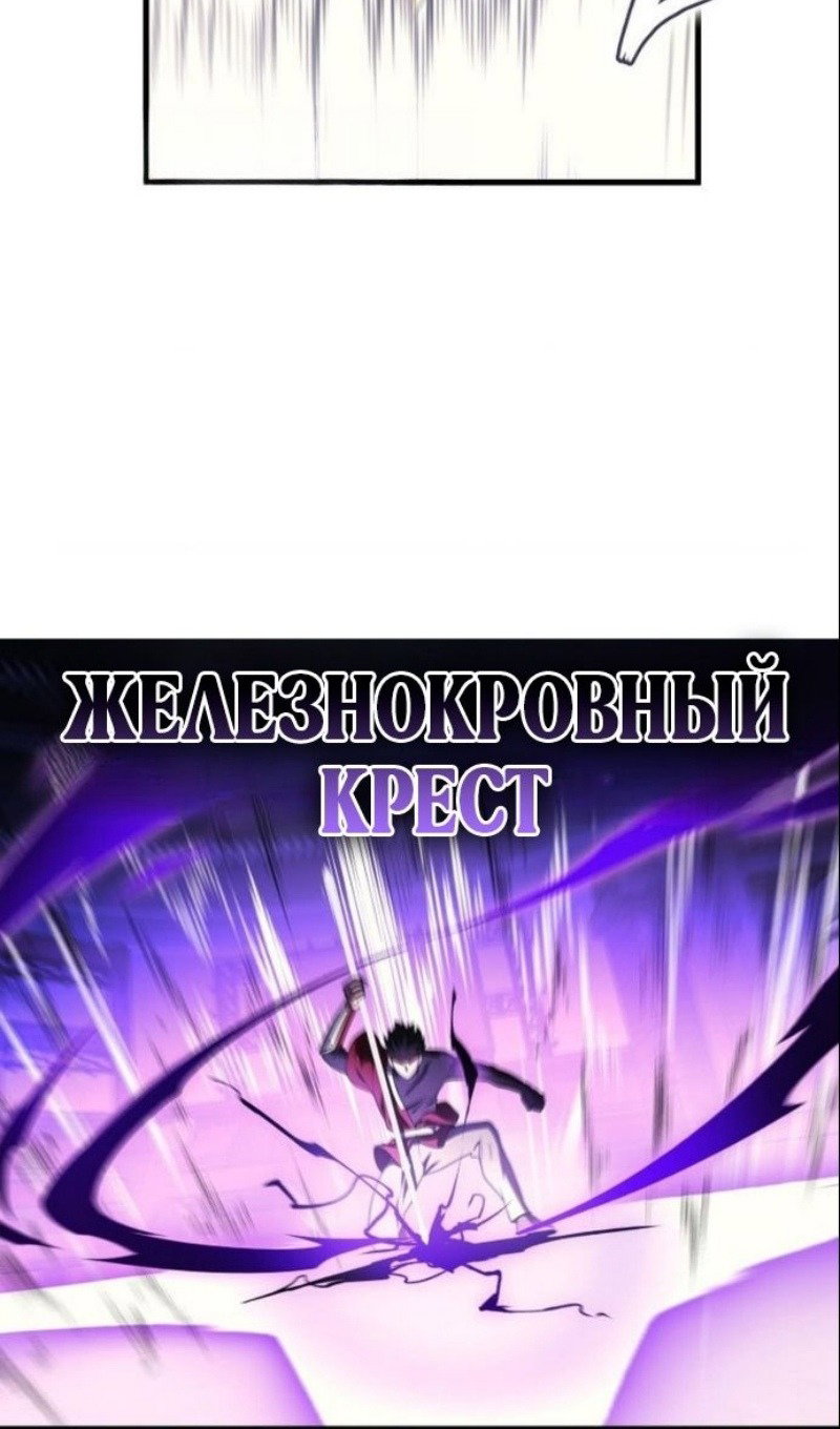Манга Бог войны, вернувшийся на 2 уровень - Глава 104 Страница 28