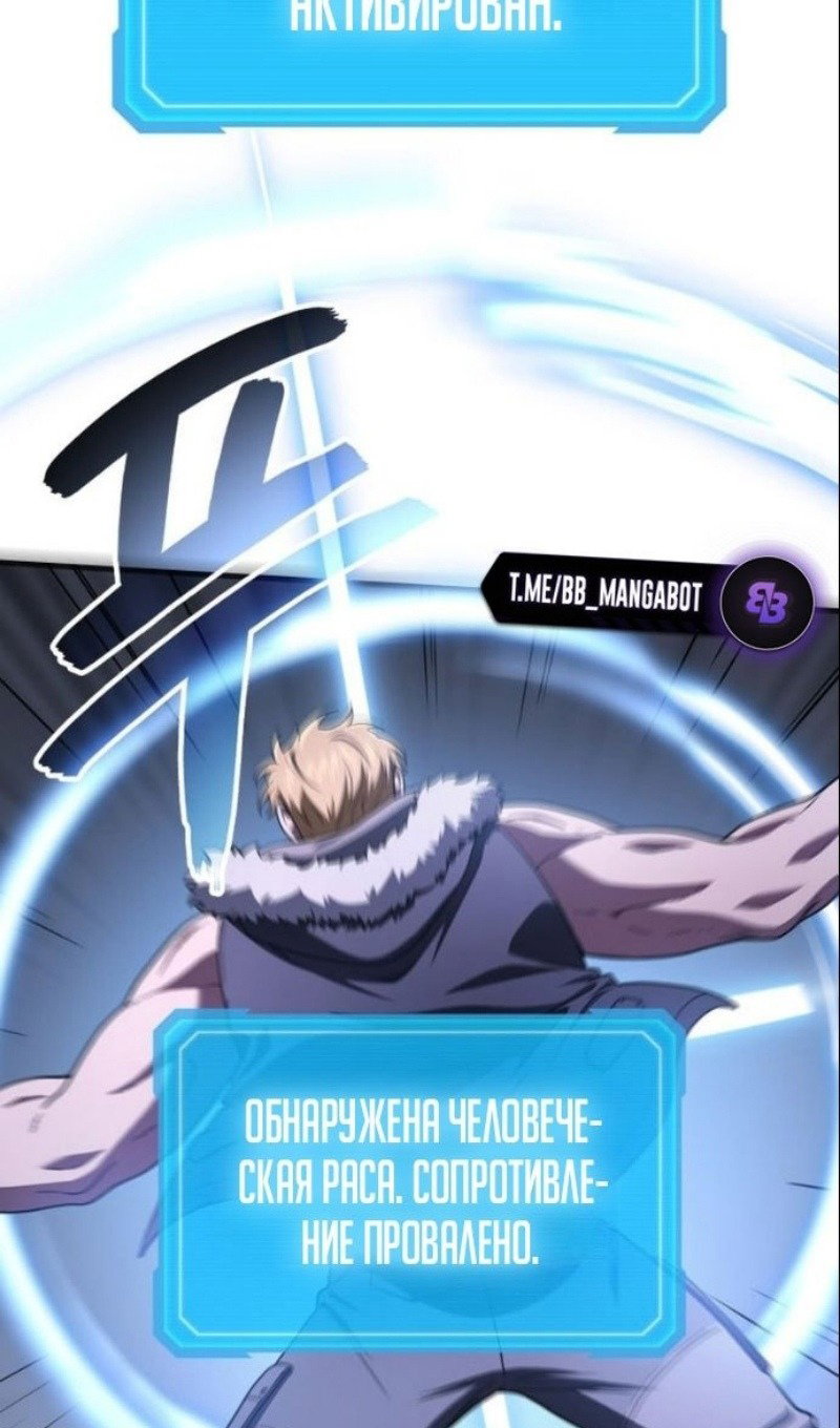 Манга Бог войны, вернувшийся на 2 уровень - Глава 104 Страница 85