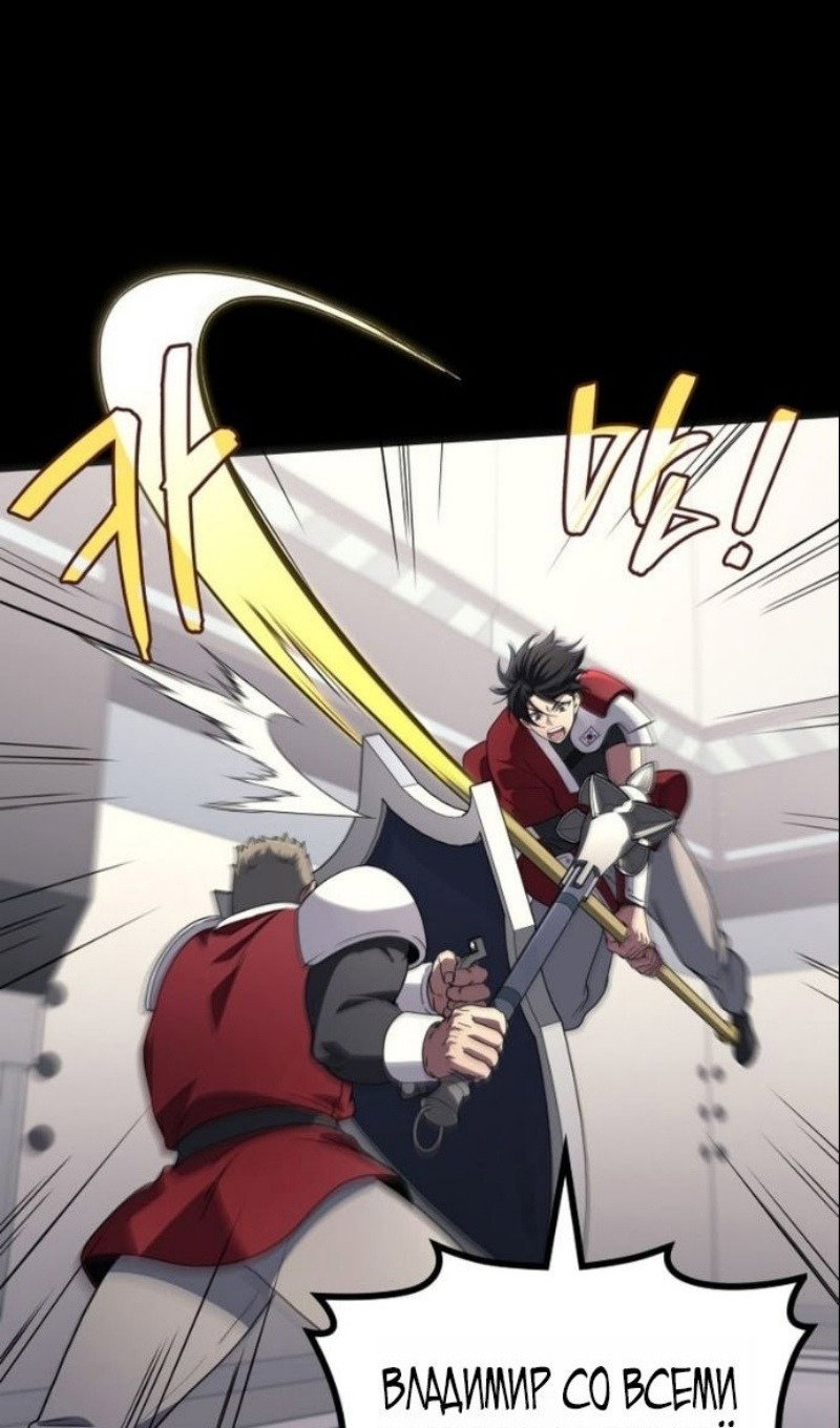 Манга Бог войны, вернувшийся на 2 уровень - Глава 104 Страница 14