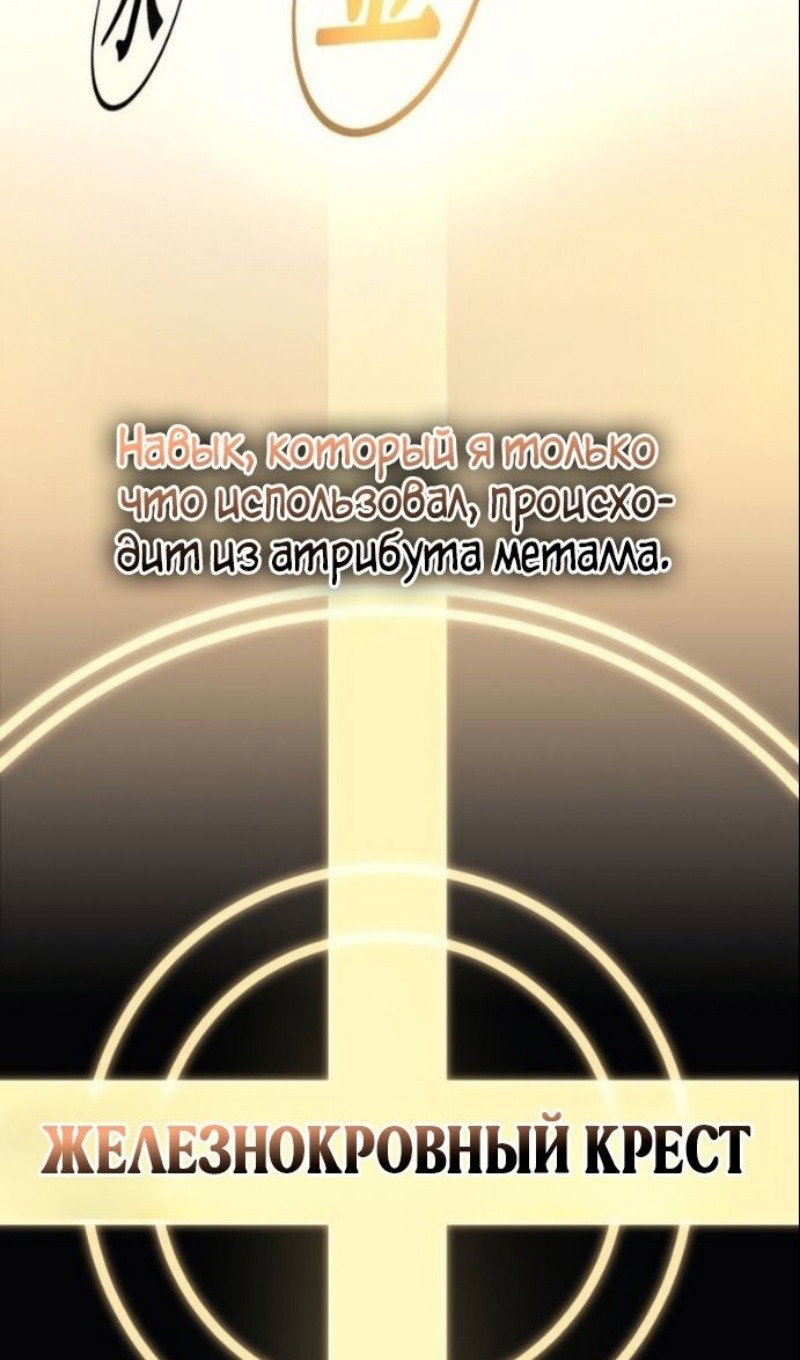 Манга Бог войны, вернувшийся на 2 уровень - Глава 104 Страница 41