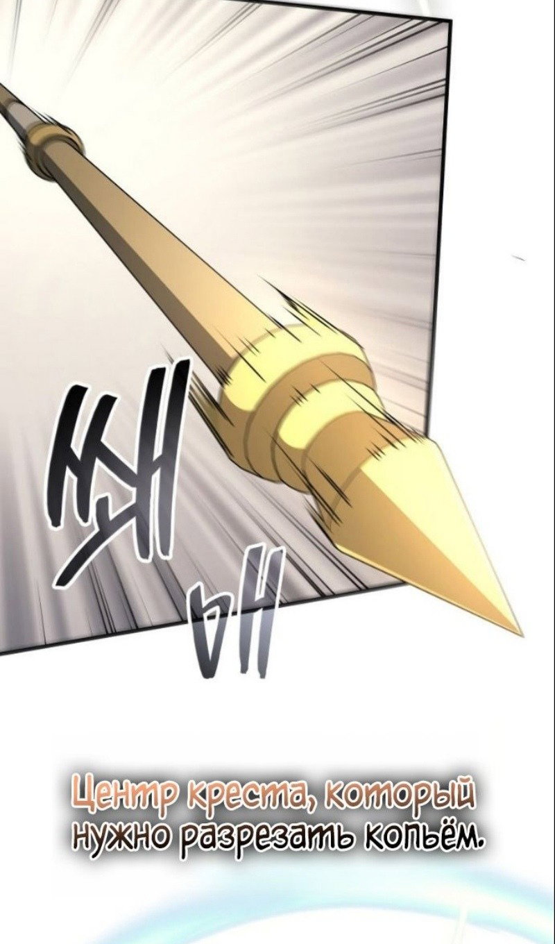 Манга Бог войны, вернувшийся на 2 уровень - Глава 104 Страница 83