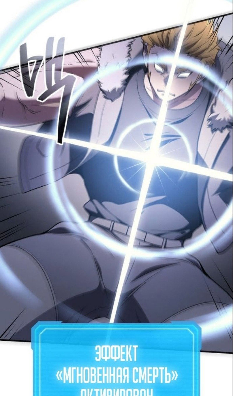 Манга Бог войны, вернувшийся на 2 уровень - Глава 104 Страница 84