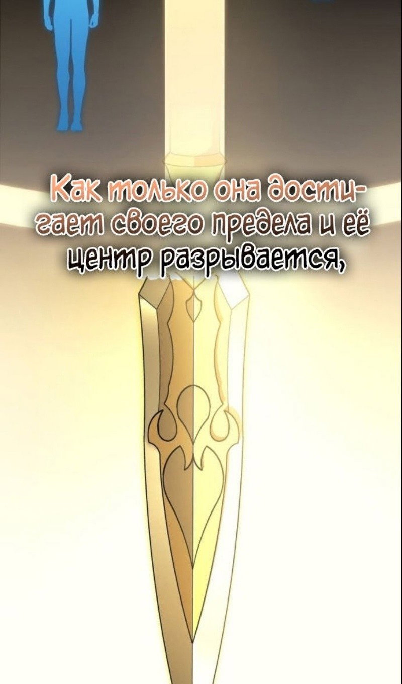 Манга Бог войны, вернувшийся на 2 уровень - Глава 104 Страница 43