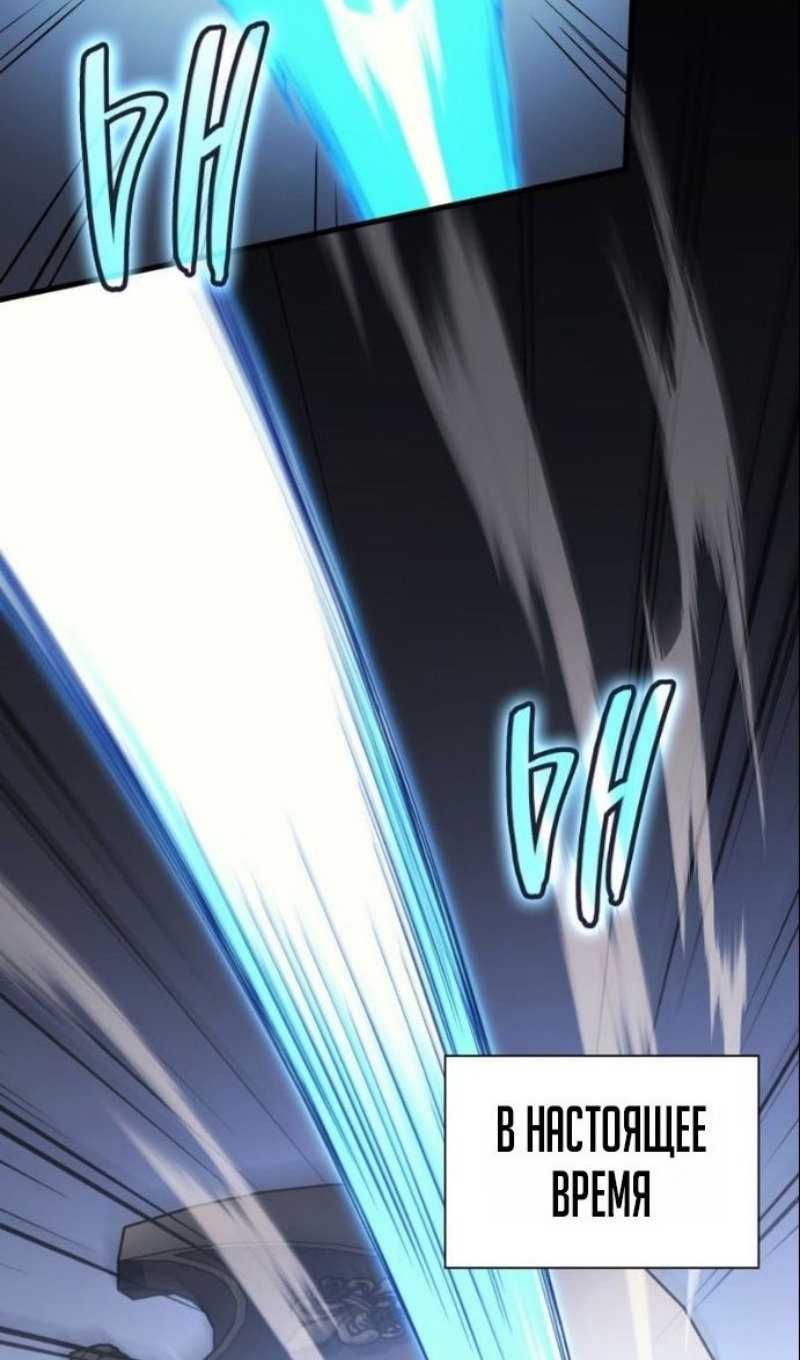 Манга Бог войны, вернувшийся на 2 уровень - Глава 104 Страница 17