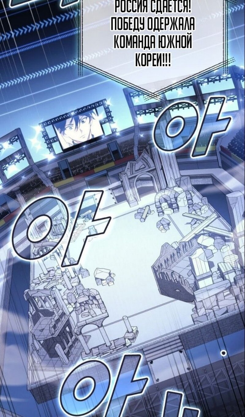 Манга Бог войны, вернувшийся на 2 уровень - Глава 104 Страница 91