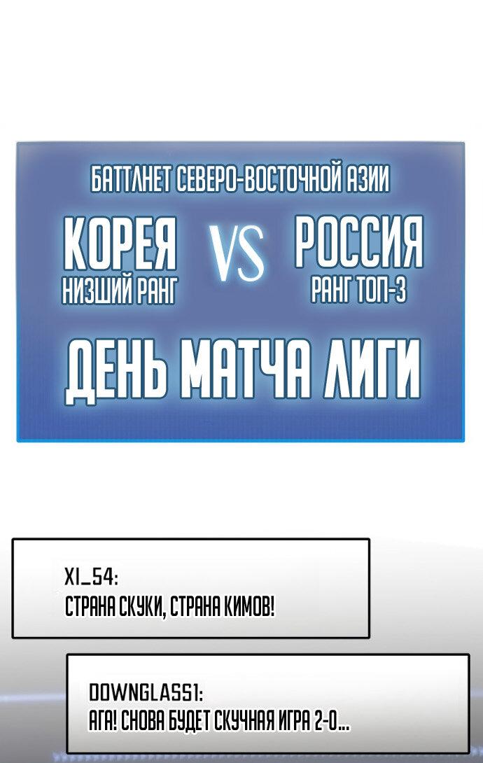 Манга Бог войны, вернувшийся на 2 уровень - Глава 103 Страница 16