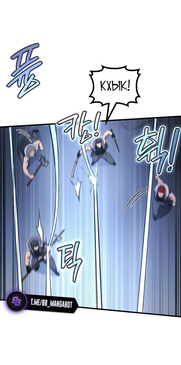 Манга Бог войны, вернувшийся на 2 уровень - Глава 103 Страница 48