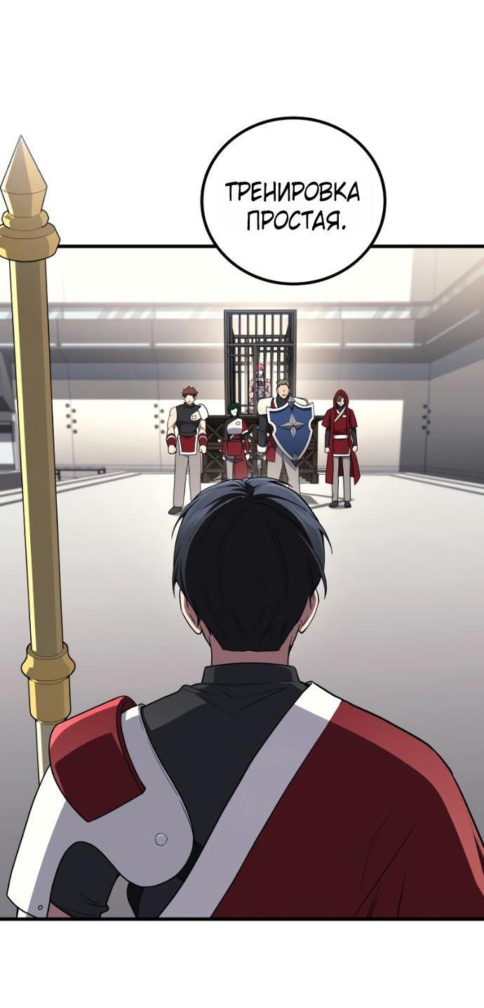 Манга Бог войны, вернувшийся на 2 уровень - Глава 103 Страница 9