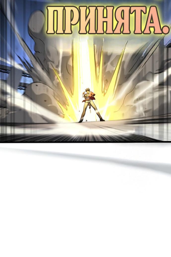 Манга Бог войны, вернувшийся на 2 уровень - Глава 103 Страница 54