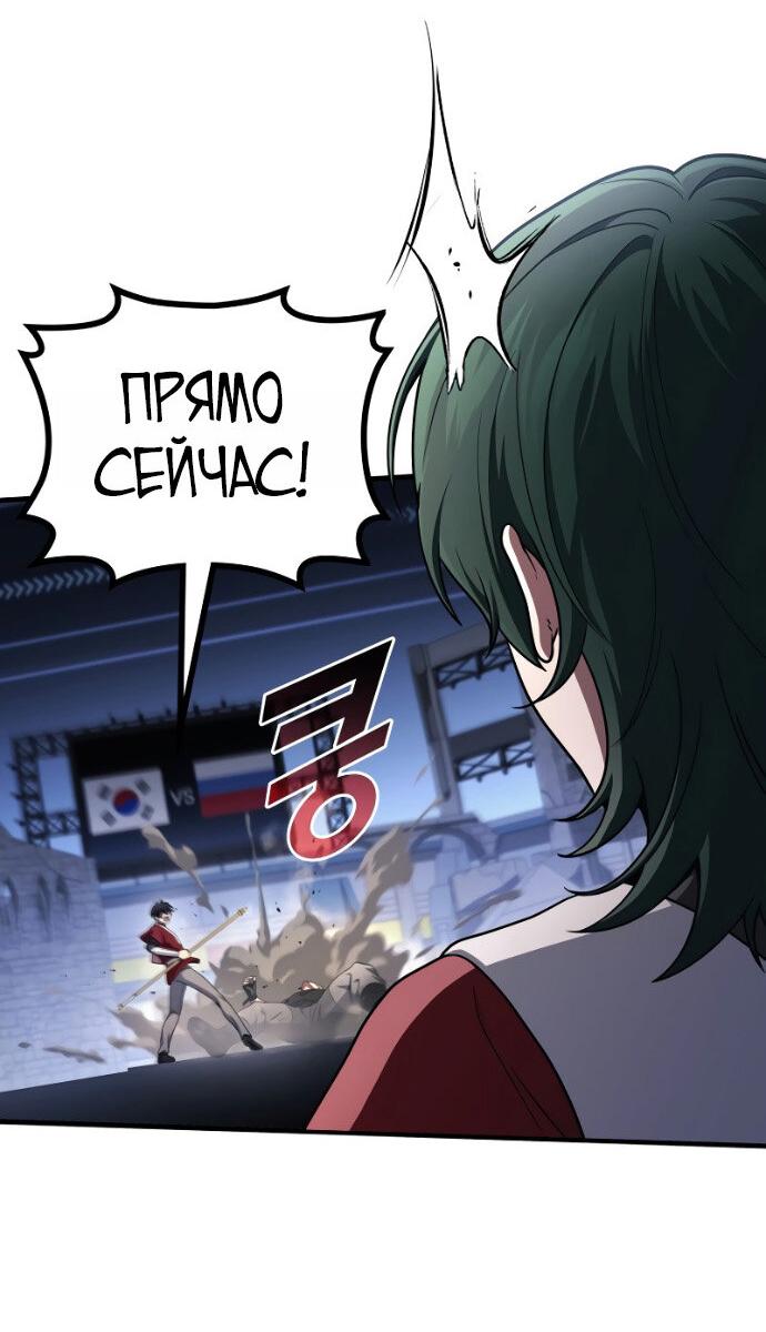 Манга Бог войны, вернувшийся на 2 уровень - Глава 103 Страница 45