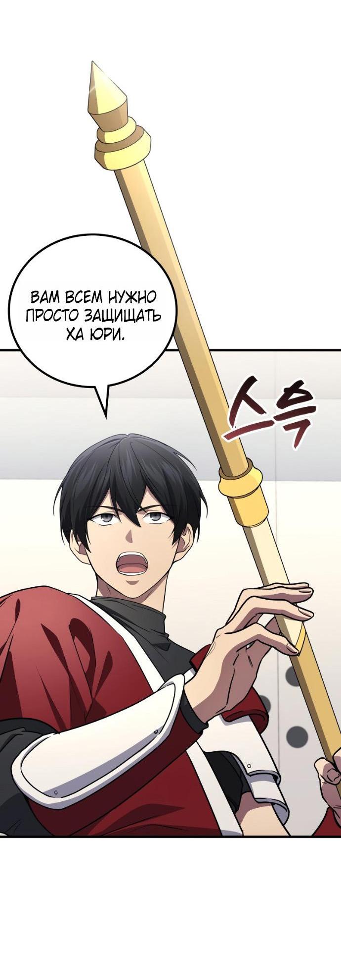 Манга Бог войны, вернувшийся на 2 уровень - Глава 103 Страница 10