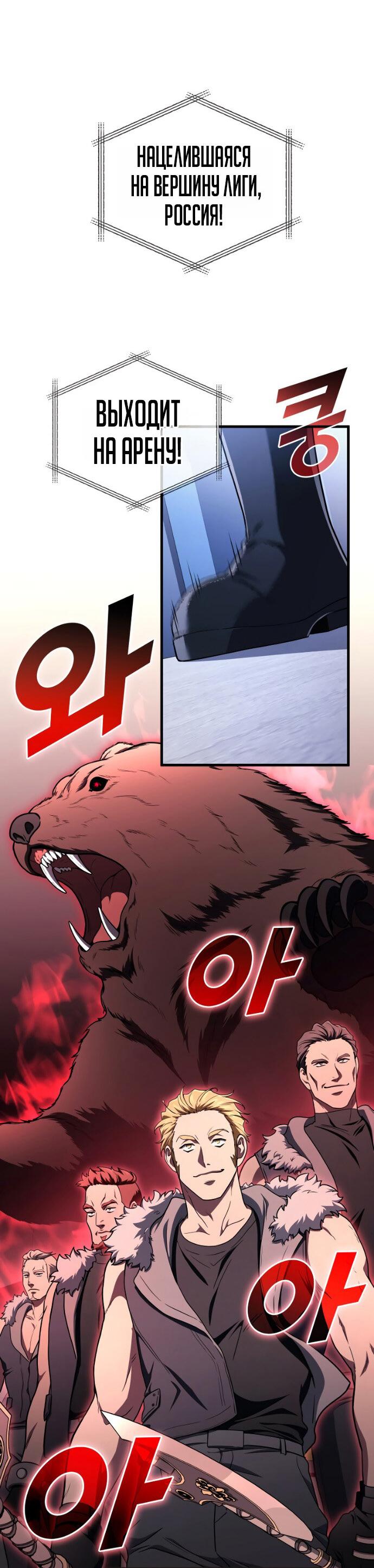 Манга Бог войны, вернувшийся на 2 уровень - Глава 103 Страница 18