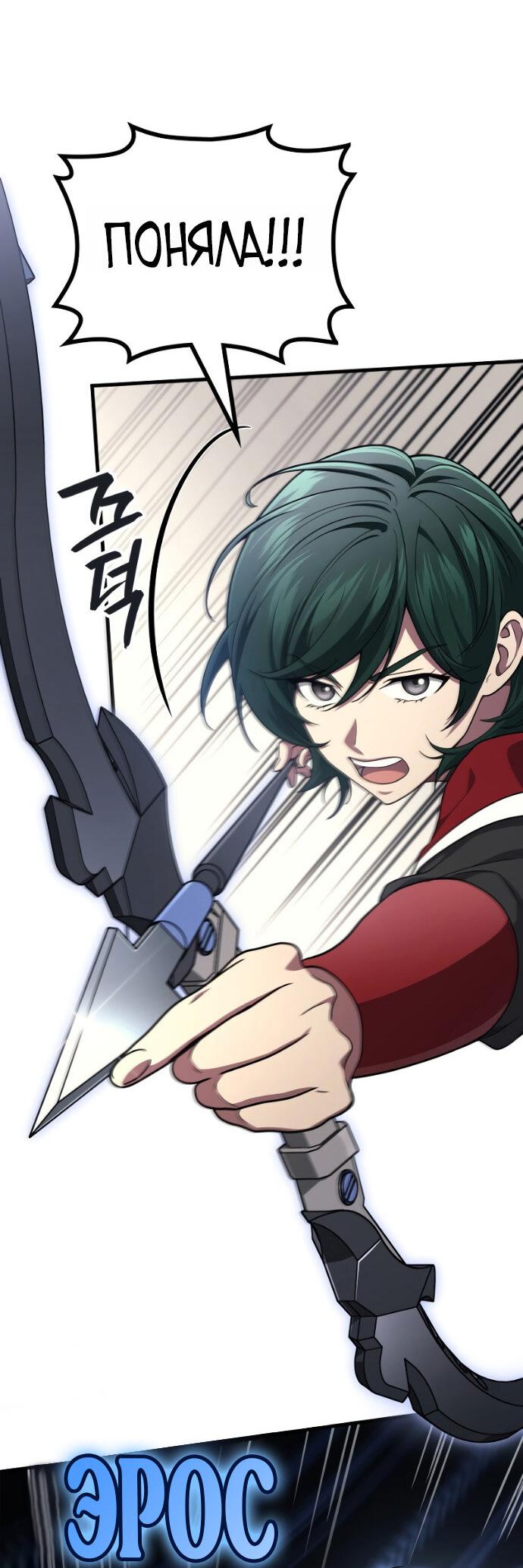 Манга Бог войны, вернувшийся на 2 уровень - Глава 103 Страница 46