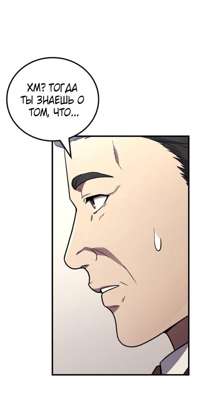 Манга Бог войны, вернувшийся на 2 уровень - Глава 107 Страница 17