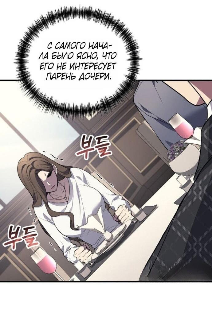 Манга Бог войны, вернувшийся на 2 уровень - Глава 107 Страница 32