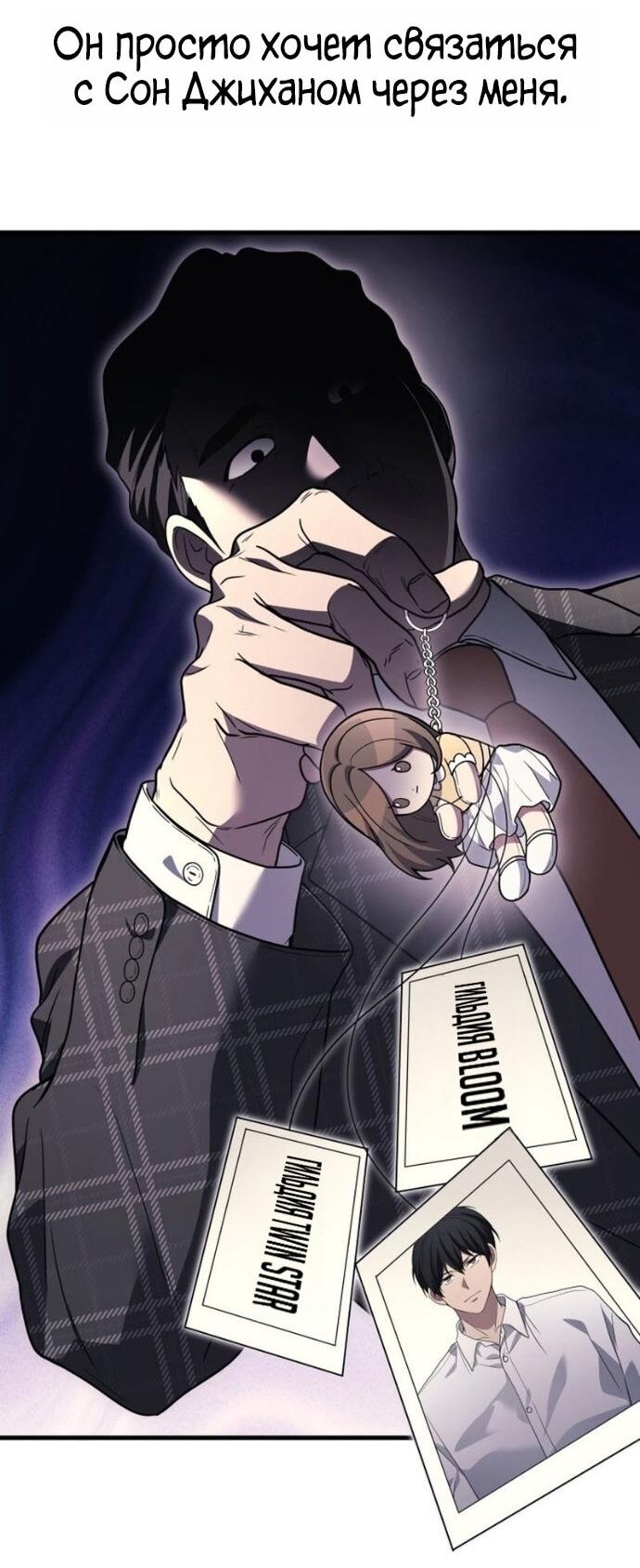 Манга Бог войны, вернувшийся на 2 уровень - Глава 107 Страница 33